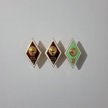 коллекция: Продам советские значки: 1) Нагрудный академический значок (ромб) — 1