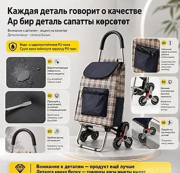 тя: Сумка на колесах Classic PRO Купить в Бишкеке — хозяйственная — 10