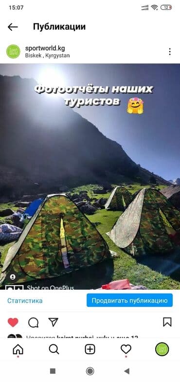 где можно купить палатку для отдыха: Палатки в аренду прокат палатка Бишкек в горы на поход спальные мешки — 1
