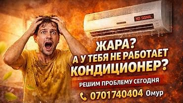 вентилятор с пультом: Сервис по ремонту и обслуживанию кондиционеров. Что делаем: - — 1