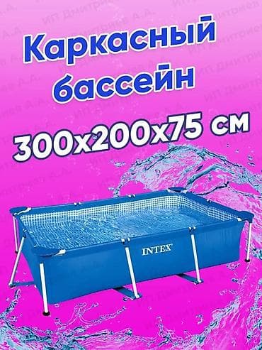Каркасный бассейн Intex ?75 см - Тип: прямоугольный каркасный