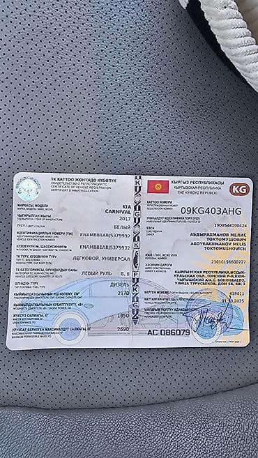 диска кия: Kia Carnival: 2017 г., 2 л, Автомат, Дизель, Минивэн — 8