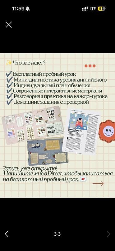 Другие курсы: Курсы английского языка, Онлайн, Бесплатное пробное занятие — 3