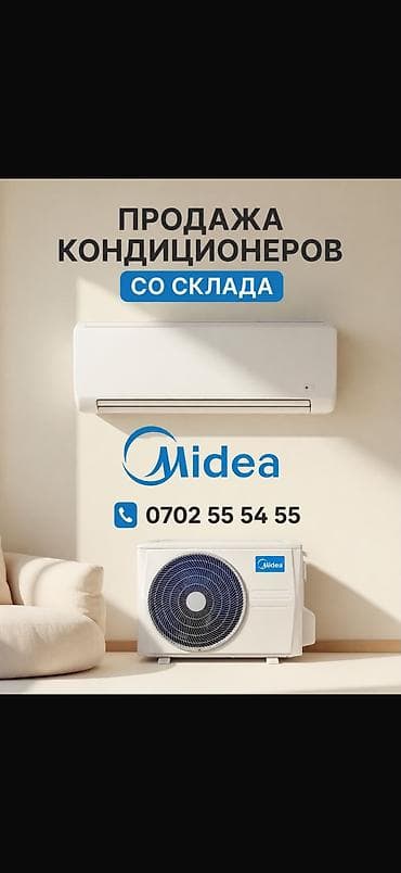thunderbolt 3: Сплит-система, Midea, Инверторный — 1