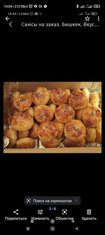 тесто катаифи бишкек купить: Выпечка на заказ звоните по номеру ru — 1