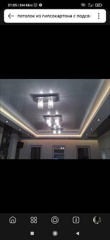 форма военной: Ремонт под ключ 🔑
Любой сложности — 6