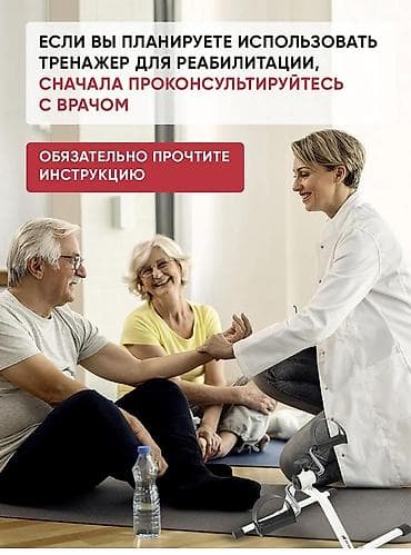 купить велик детский бу: Педальный мини-велотренажёр для дома и реабилитации - Компактный — 10