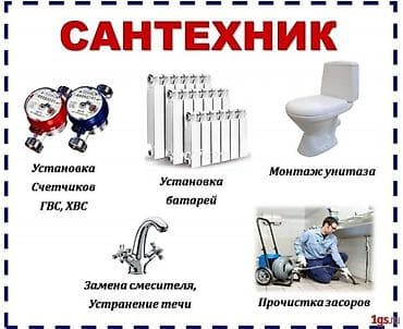 болгарка ремонт: Сантехнические услуги - Установка и замена сантехприборов: унитазы — 2