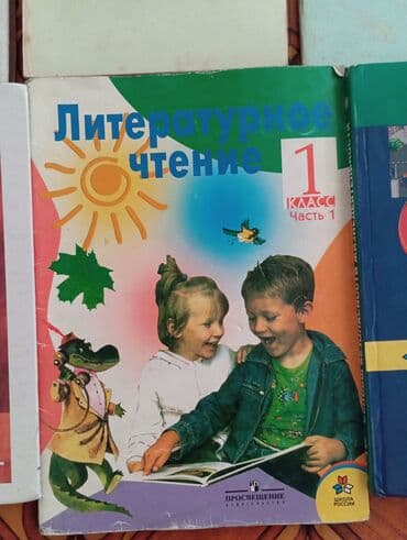 физика 11 класс электронный китеп: Учебник: «Основы безопасности жизнедеятельности (ОБЖ). 2 класс». - — 3