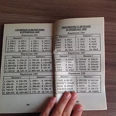 pre intermediate: Сборник задач по математике для начальной школы О.В.Узорова, 3000 — 2