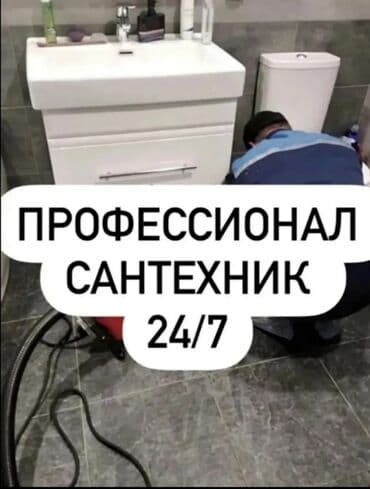 зонтик для кафе: Сантехник — 1