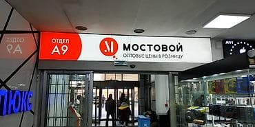 | Билборды, рекламные щиты, Вывески, Крышные установки, | Снятие размеров, Демонтаж, Ламинация