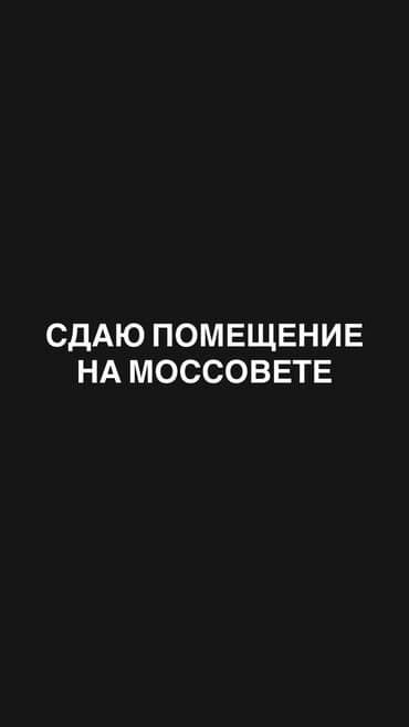 оренда дом: Сдаю Бутик, 45 м², С ремонтом, Не действующий, Без оборудования — 1
