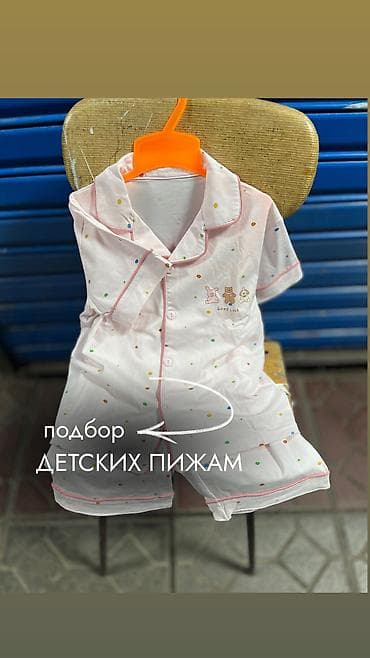 дедская одежда: Пижама детская Пижама для девочек Пижама для мальчика Адрес :рынок — 1