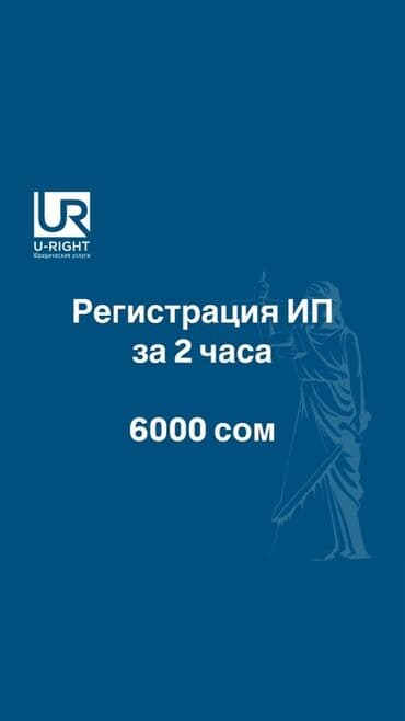 переплет документов цена: Предлагаем услуги по регистрации ИП в короткие сроки. Оформление — 1