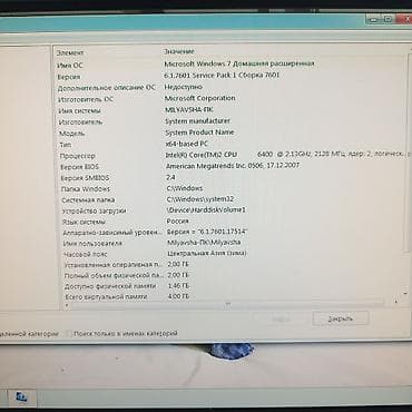 монитор для комп: Настольный компьютерный комплект находиться в районе ортосайск рынка в — 7