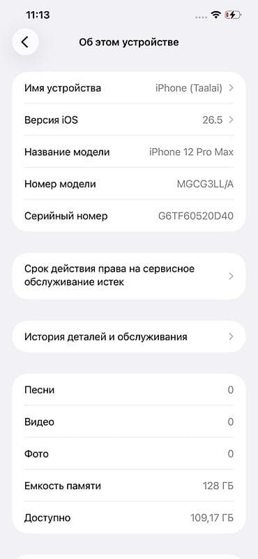 Техника жана электроника: IPhone 12 Pro Max, Колдонулган, 128 ГБ, Күмүш, Заряддоочу түзүлүш, Каптама, Кабель, 77 % — 3