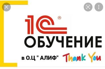 1с предприятие 8.3 (редакция 3.0) курс состоит из 15 с. Скидка скидка