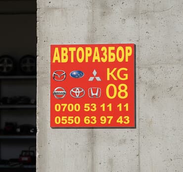 сообщение об искусстве: Бампер Передний Toyota, Оригинал — 1