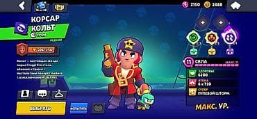 games: Аккаунт Brawl Stars с редкими скинами и прокачанными бойцами. Состав — 4