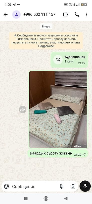 работа отель бишкек: 2 комнаты, Эконом, Ошский рынок / базар, Душевая кабина, Постельное белье, Кондиционер — 1