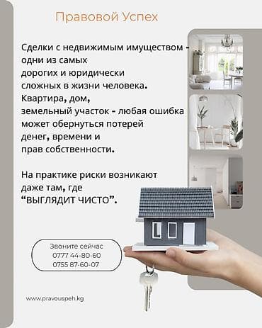 юрист услуги: ⚖️ ЮРИДИЧЕСКИЕ УСЛУГИ — ПРОФЕССИОНАЛЬНАЯ ПРАВОВАЯ ПОМОЩЬ Оказываем — 3