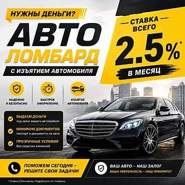 bcd com kg: Автоломбард | Займ — 1