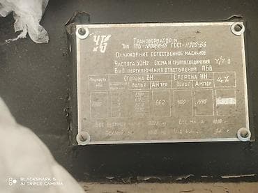 улуу тоо: Генераторлор — 5