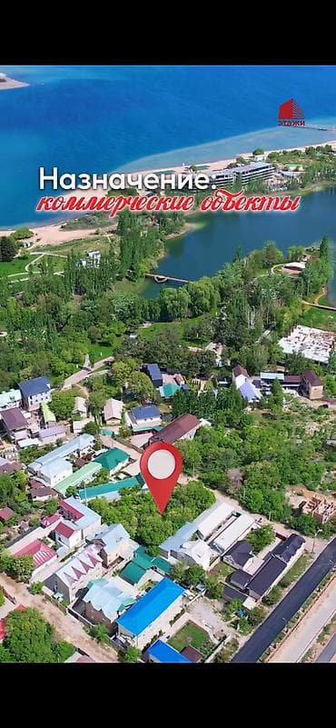 продаю участок токмок: 10 соток, Для бизнеса, Красная книга — 6