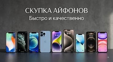 samsung whatch: Скупка iPhone — быстро и качественно. - Принимаем разные модели — 1