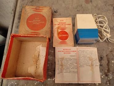 фотон оллин: Ультрафиолетовый косметический прибор.
СССР рабочий!!! — 6