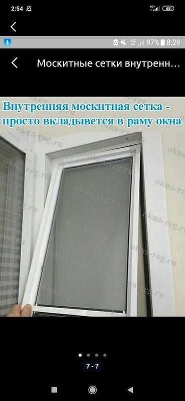 маскитная: Москитная сетка — 5