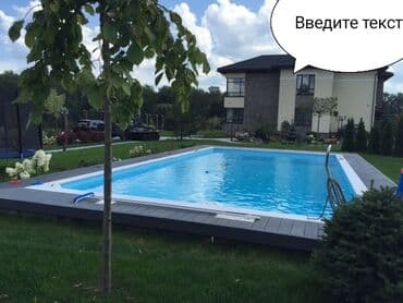 дома в кыргызстане: Строим Бассейни любой сложности — 9