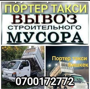 Вывоз мусора Вывоз мусора Вывоз мусора Вывоз мусора Вывоз мусора Вывоз at lalafo.kg Вывоз мусора Вывоз мусора Вывоз мусора Вывоз мусора Вывоз мусора Вывоз