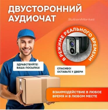 видеонаблюдени: Full HD 6MP 4G наружная камера с солнечной батареей, уличная — 4