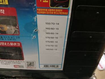 Proton: Цепи для шин — 2