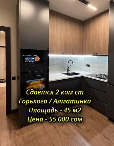 академии наук: 2 комнаты, Агентство недвижимости — 1
