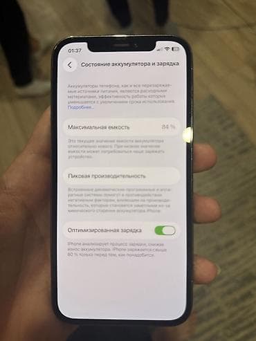 айфон 12 обычный цена: IPhone 12 Pro, 128 ГБ, Графит, 84 % — 9