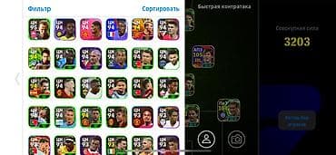 плестейшин 4 про: Игровой аккаунт eFootball с прокачанным составом и богатой коллекцией — 9