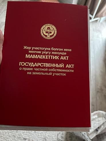 sky park: Сейф-книга, тайник — 2