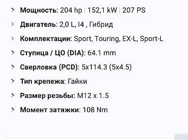 monoblok r17: Литые Диски R 17 Honda, 1 шт, отверстий - 5, Б/у — 3