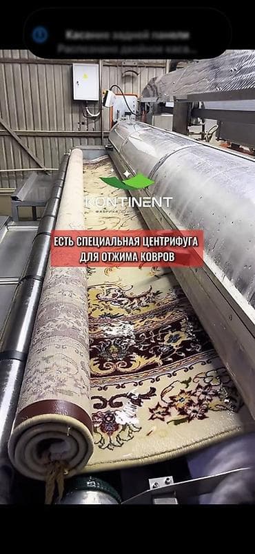 мойка коврик: Стирка ковров, | Палас, Ковер, Бесплатная доставка — 10