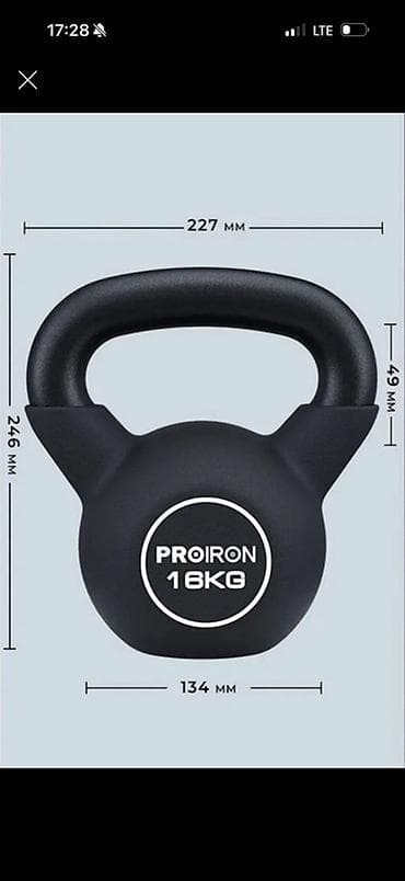 гиря 16 кг купить бу: Гиря чугунная PROIRON 16 кг - Вес: 16 кг - Материал: чугун - — 1