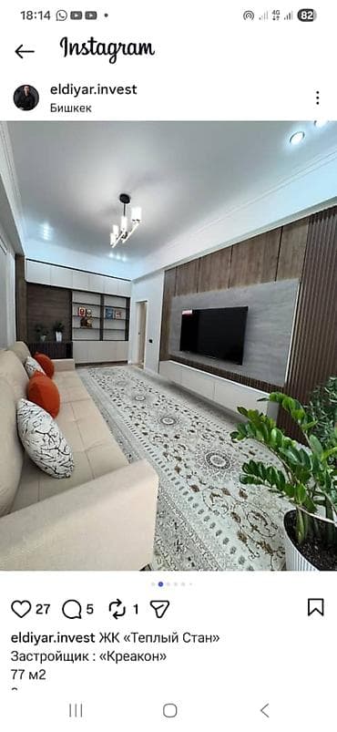 Квартиры: 2 комнаты, 77 м², Асанбай мкр 9 этаж, Дизайнерский ремонт — 2
