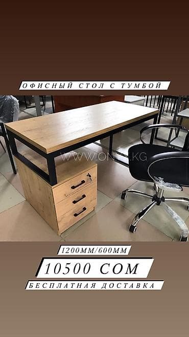 кресло руководителя цена бишкек: Другая мебель на заказ — 1