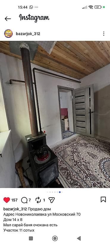 бассейин б у: Продаётся дом Адрес: с. Новониколаевка, ул. Московский, 70 Параметры — 4