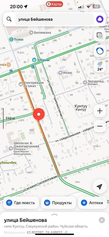 сокулуе: 8 соток, Курулуш, Кызыл китеп — 1