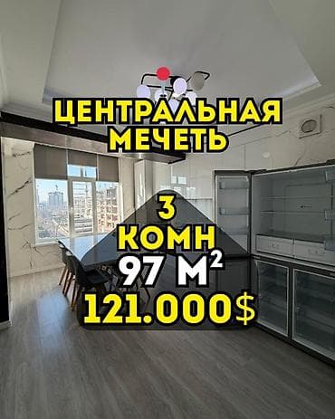 3 к: 3 комнаты, 97 м², Элитка, 8 этаж, Евроремонт — 1
