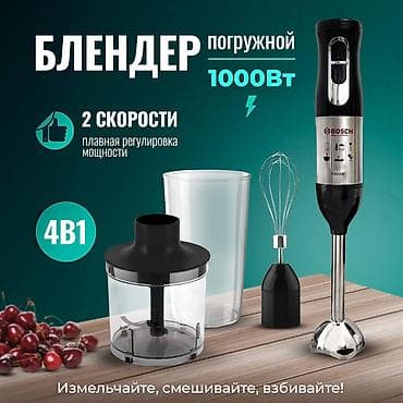 kitchen aid: Блендер, миксер, Новый, Бесплатная доставка, Платная доставка, Самовывоз — 1