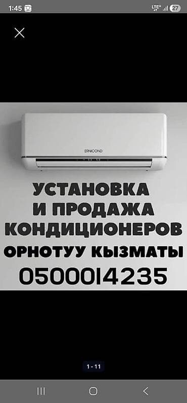кондиционер keg: Установка и продажа кондиционеров Профессиональный монтаж — 4